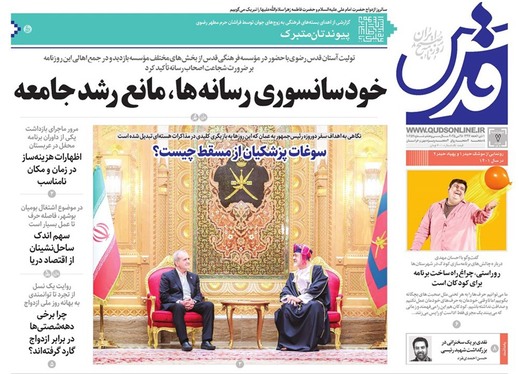 صفحه نخست روزنامه‌های کشور - چهارشنبه ۷ خرداد ۱۴۰۴