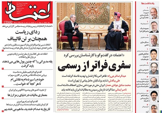 صفحه نخست روزنامه‌های کشور - چهارشنبه ۷ خرداد ۱۴۰۴