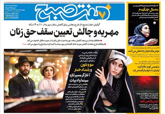 صفحه نخست روزنامه‌های کشور - چهارشنبه ۷ خرداد ۱۴۰۴