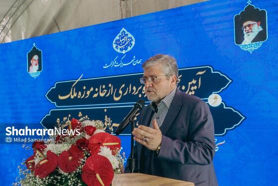 گزارش تصویری | آیین بهره‌برداری از خانه‌‌موزه ملک مشهد