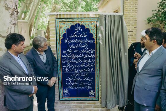 گزارش تصویری | آیین بهره‌برداری از خانه‌‌موزه ملک مشهد