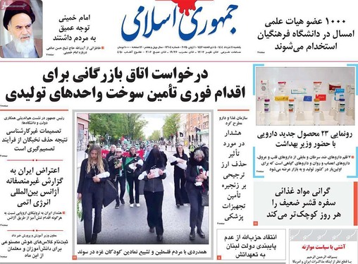 صفحه نخست روزنامه‌های کشور - یکشنبه ۱۱ خرداد ۱۴۰۴