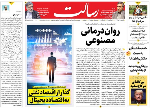 صفحه نخست روزنامه‌های کشور - یکشنبه ۱۱ خرداد ۱۴۰۴