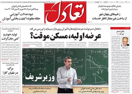 صفحه نخست روزنامه‌های کشور - دوشنبه ۱۲ خرداد ۱۴۰۴