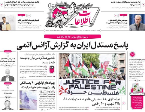 صفحه نخست روزنامه‌های کشور - دوشنبه ۱۲ خرداد ۱۴۰۴