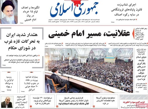 صفحه نخست روزنامه‌های کشور - شنبه ۱۷ خرداد ۱۴۰۴