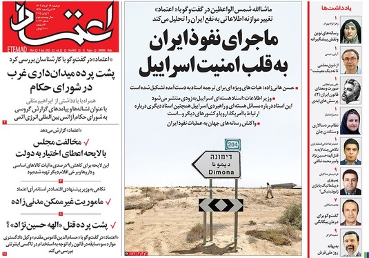 صفحه نخست روزنامه‌های کشور - دوشنبه ۱۹ خرداد ۱۴۰۴