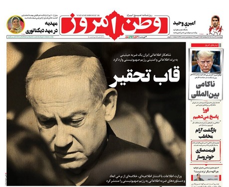 صفحه نخست روزنامه‌های کشور - چهارشنبه ۲۱ خرداد ۱۴۰۴