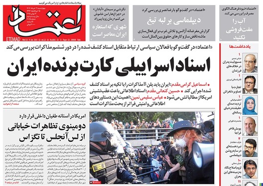 صفحه نخست روزنامه‌های کشور - چهارشنبه ۲۱ خرداد ۱۴۰۴
