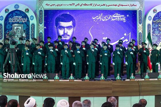 گزارش تصویری | یادواره شهدای مهندسی رزمی و تخریب استان‌های خراسان (۲۲ خرداد ۱۴۰۴)