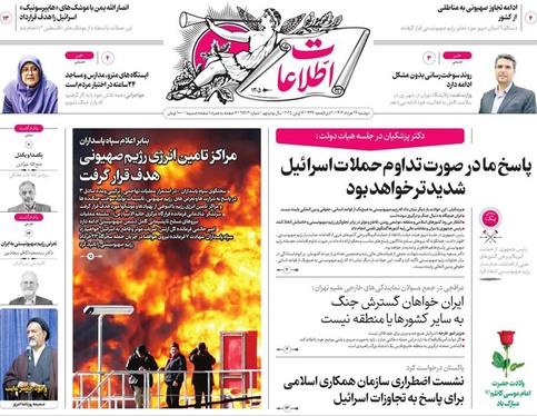 صفحه نخست روزنامه‌های کشور - دوشنبه ۲۶ خرداد ۱۴۰۴