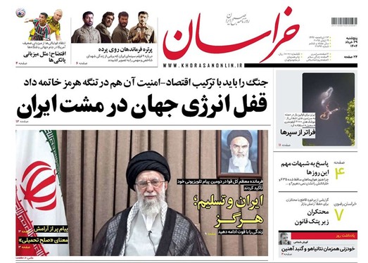 صفحه نخست روزنامه‌های کشور - پنجشنبه ۲۹ خرداد ۱۴۰۴