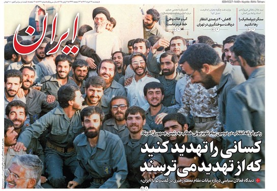 صفحه نخست روزنامه‌های کشور - پنجشنبه ۲۹ خرداد ۱۴۰۴