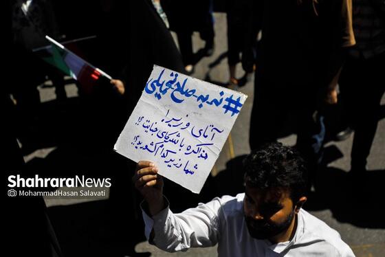 گزارش تصویری | حضور باشکوه مردم مشهد در راهپیمایی جمعه «همدلی و ایستادگی» (۳۰ خرداد ۱۴۰۴)
