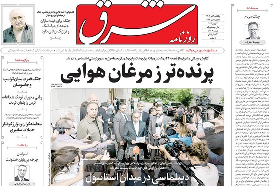 صفحه نخست روزنامه‌های کشور - یکشنبه یکم تیر ۱۴۰۴