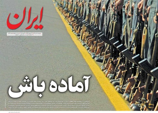 صفحه نخست روزنامه‌های کشور - دوشنبه ۲ تیر ۱۴۰۴