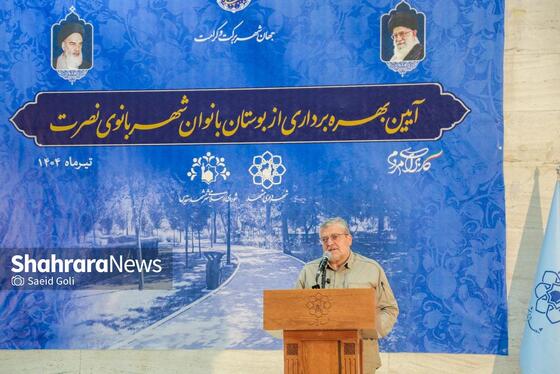 گزارش تصویری | آیین بهره‌برداری از بوستان بانوان «نصرت» مشهد (۲ تیر ۱۴۰۴)