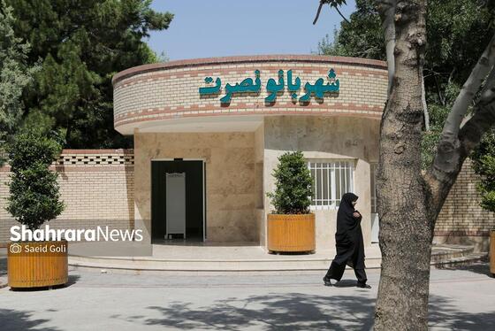 گزارش تصویری | آیین بهره‌برداری از بوستان بانوان «نصرت» مشهد (۲ تیر ۱۴۰۴)