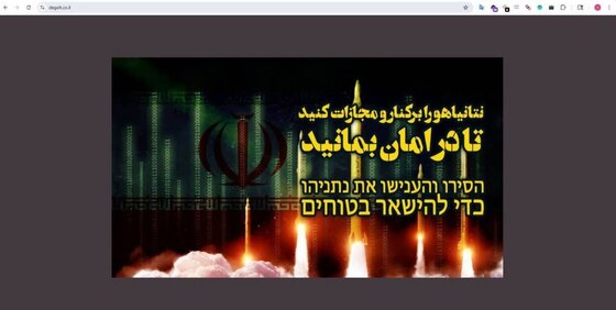 هک بیش از صد سایت فعال رژیم صهیونیستی توسط گروه هکری ابابیل+تصاویر