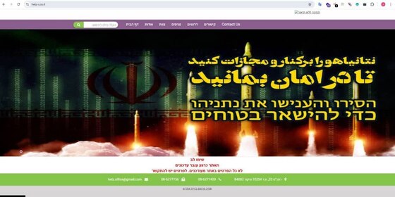 هک بیش از صد سایت فعال رژیم صهیونیستی توسط گروه هکری ابابیل+تصاویر