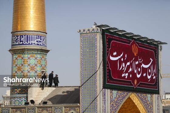 گزارش تصویری | آیین سنتی «صلا» در حرم مطهر رضوی هم‌زمان با نخستین روز از ماه محرم
