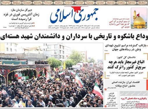 صفحه نخست روزنامه‌های کشور - یکشنبه ۸ تیر ۱۴۰۴