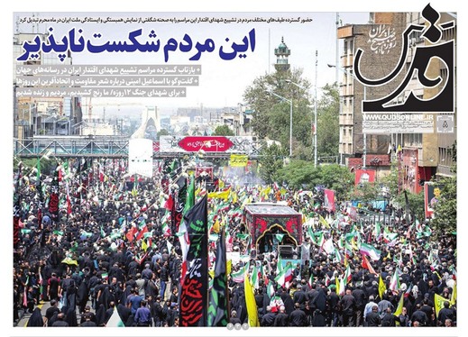 صفحه نخست روزنامه‌های کشور - یکشنبه ۸ تیر ۱۴۰۴