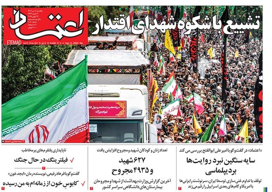 صفحه نخست روزنامه‌های کشور - یکشنبه ۸ تیر ۱۴۰۴
