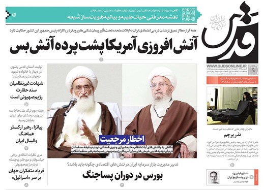 صفحه نخست روزنامه‌های کشور - دوشنبه ۹ تیر ۱۴۰۴