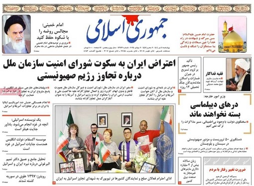 صفحه نخست روزنامه‌های کشور - چهارشنبه ۱۱ تیر ۱۴۰۴