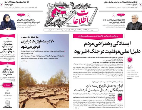 صفحه نخست روزنامه‌های کشور - چهارشنبه ۱۱ تیر ۱۴۰۴