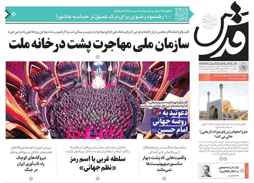 صفحه نخست روزنامه‌های کشور - چهارشنبه ۱۱ تیر ۱۴۰۴