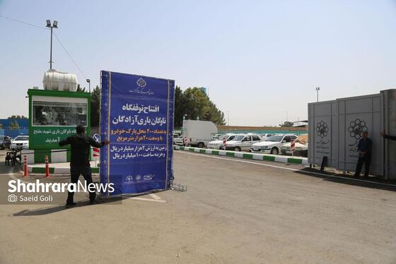 گزارش تصویری | آیین بهره‌برداری از دو توقفگاه ناوگان باری درون‌شهری شهید مفتح و آزادگان و ۱۱۵ ایستگاه تخلیه و بارگیری در سطح شهر