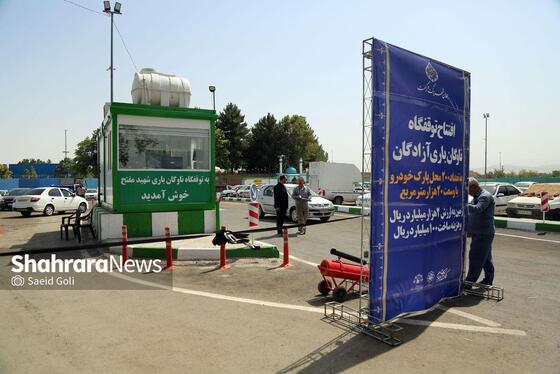 گزارش تصویری | آیین بهره‌برداری از دو توقفگاه ناوگان باری درون‌شهری شهید مفتح و آزادگان و ۱۱۵ ایستگاه تخلیه و بارگیری در سطح شهر