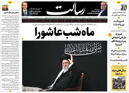 صفحه نخست روزنامه‌های کشور - دوشنبه ۱۶ تیر ۱۴۰۴