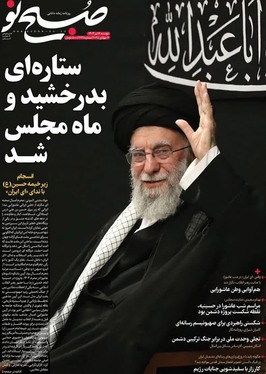 صفحه نخست روزنامه‌های کشور - دوشنبه ۱۶ تیر ۱۴۰۴