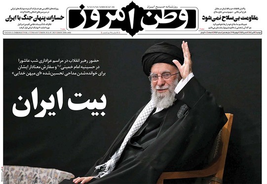 صفحه نخست روزنامه‌های کشور - دوشنبه ۱۶ تیر ۱۴۰۴