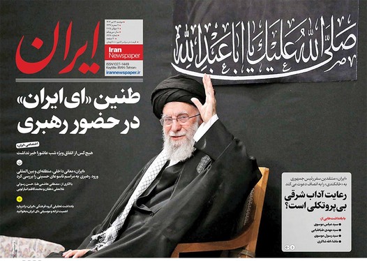 صفحه نخست روزنامه‌های کشور - دوشنبه ۱۶ تیر ۱۴۰۴