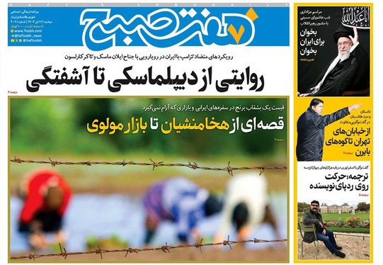 صفحه نخست روزنامه‌های کشور - دوشنبه ۱۶ تیر ۱۴۰۴