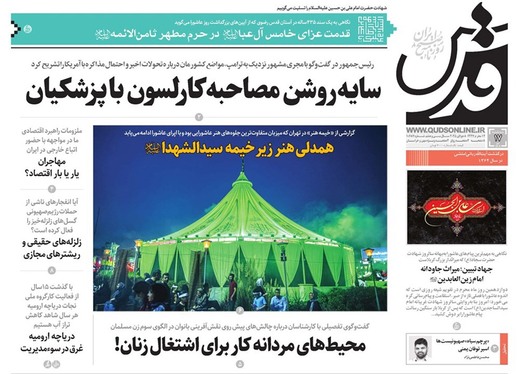 صفحه نخست روزنامه‌های کشور - سه‌شنبه ۱۷ تیر ۱۴۰۴