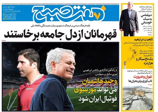 صفحه نخست روزنامه‌های کشور - سه‌شنبه ۱۷ تیر ۱۴۰۴