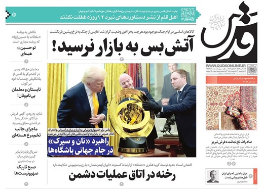 صفحه نخست روزنامه‌های کشور - چهارشنبه ۱۸ تیر ۱۴۰۴