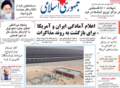 صفحه نخست روزنامه‌های کشور - شنبه ۲۱ تیر ۱۴۰۴