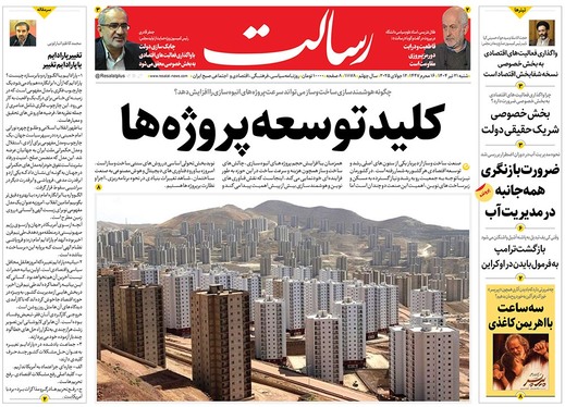 صفحه نخست روزنامه‌های کشور - شنبه ۲۱ تیر ۱۴۰۴