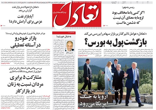 صفحه نخست روزنامه‌های کشور - دوشنبه ۲۳ تیر ۱۴۰۴