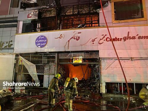 گزارش تصویری| مهار آتش‌سوزی پاساژ لوازم آرایشی در خیابان ۱۷شهریور مشهد (۲۴ تیر ۱۴۰۴)