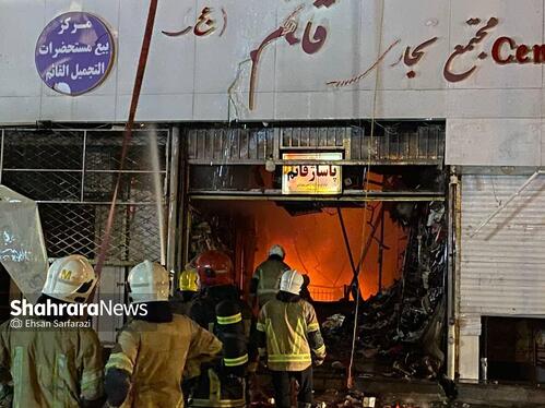 گزارش تصویری| مهار آتش‌سوزی پاساژ لوازم آرایشی در خیابان ۱۷شهریور مشهد (۲۴ تیر ۱۴۰۴)
