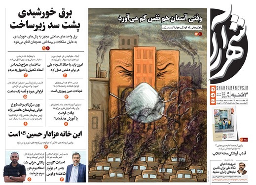 صفحه نخست روزنامه‌های کشور - سه‌شنبه ۲۴ تیر ۱۴۰۴