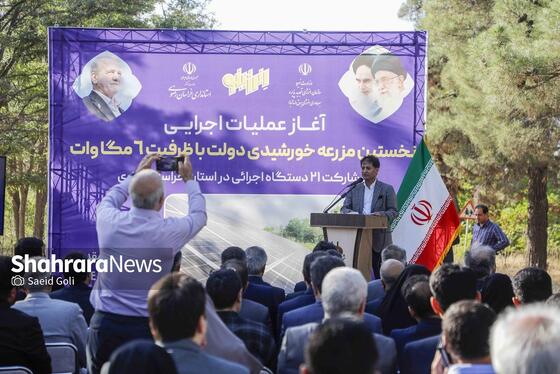 گزارش تصویری | آغاز عملیات اجرایی و افتتاح دو پروژه برق خورشیدی  در مشهد (۲۴ تیر ۱۴۰۴)
