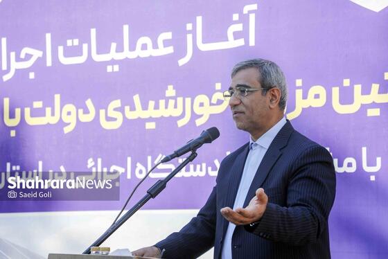گزارش تصویری | آغاز عملیات اجرایی و افتتاح دو پروژه برق خورشیدی  در مشهد (۲۴ تیر ۱۴۰۴)